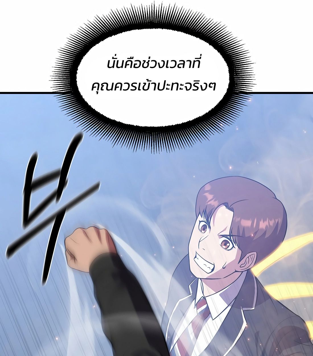 Academy’s Reincarnated Hero ตอนที่ 34 43