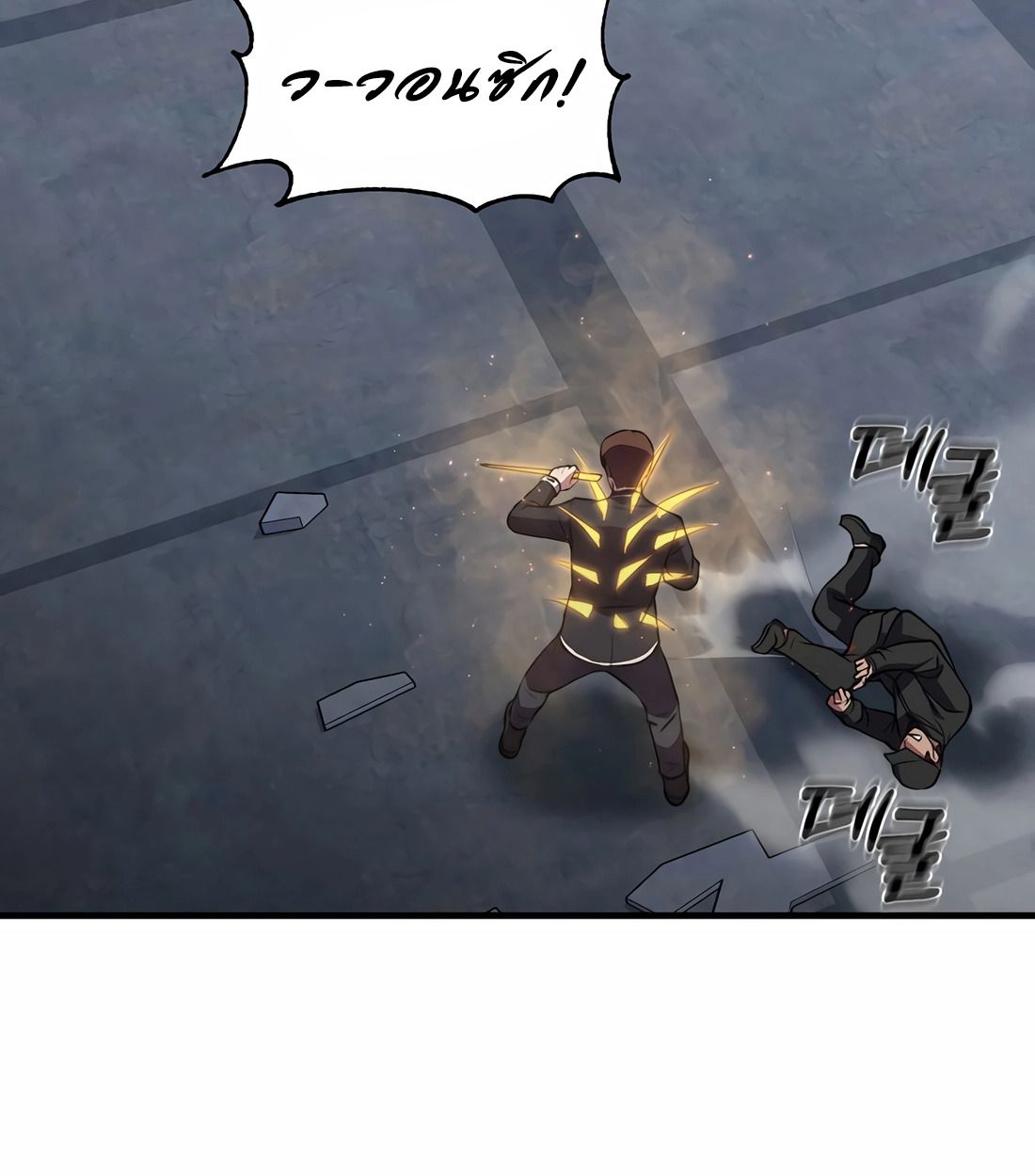 Academy’s Reincarnated Hero ตอนที่ 34 50
