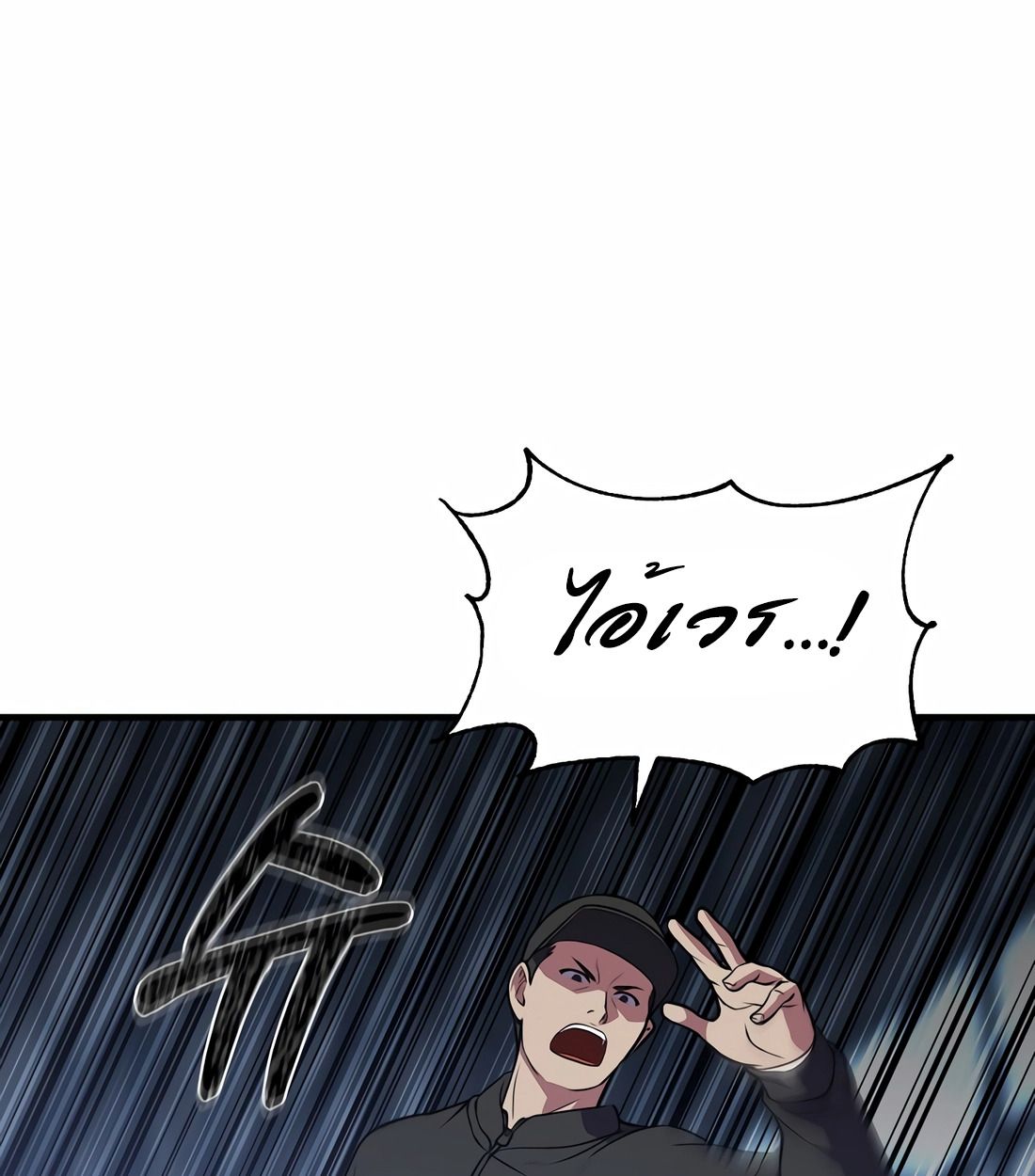 Academy’s Reincarnated Hero ตอนที่ 34 51