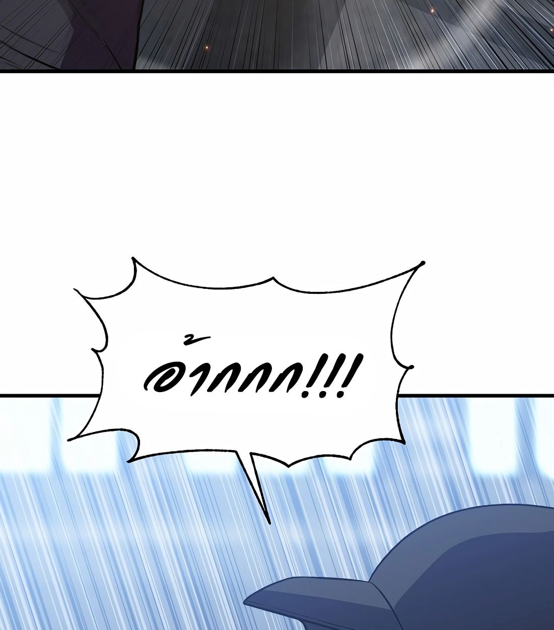 Academy’s Reincarnated Hero ตอนที่ 34 58