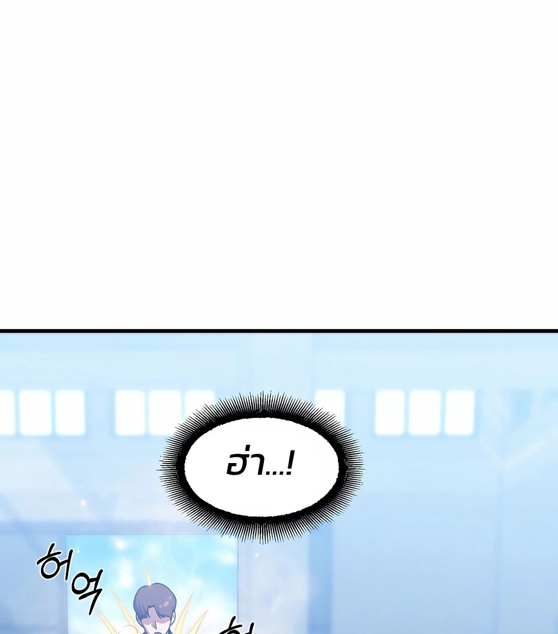 Academy’s Reincarnated Hero ตอนที่ 34 63