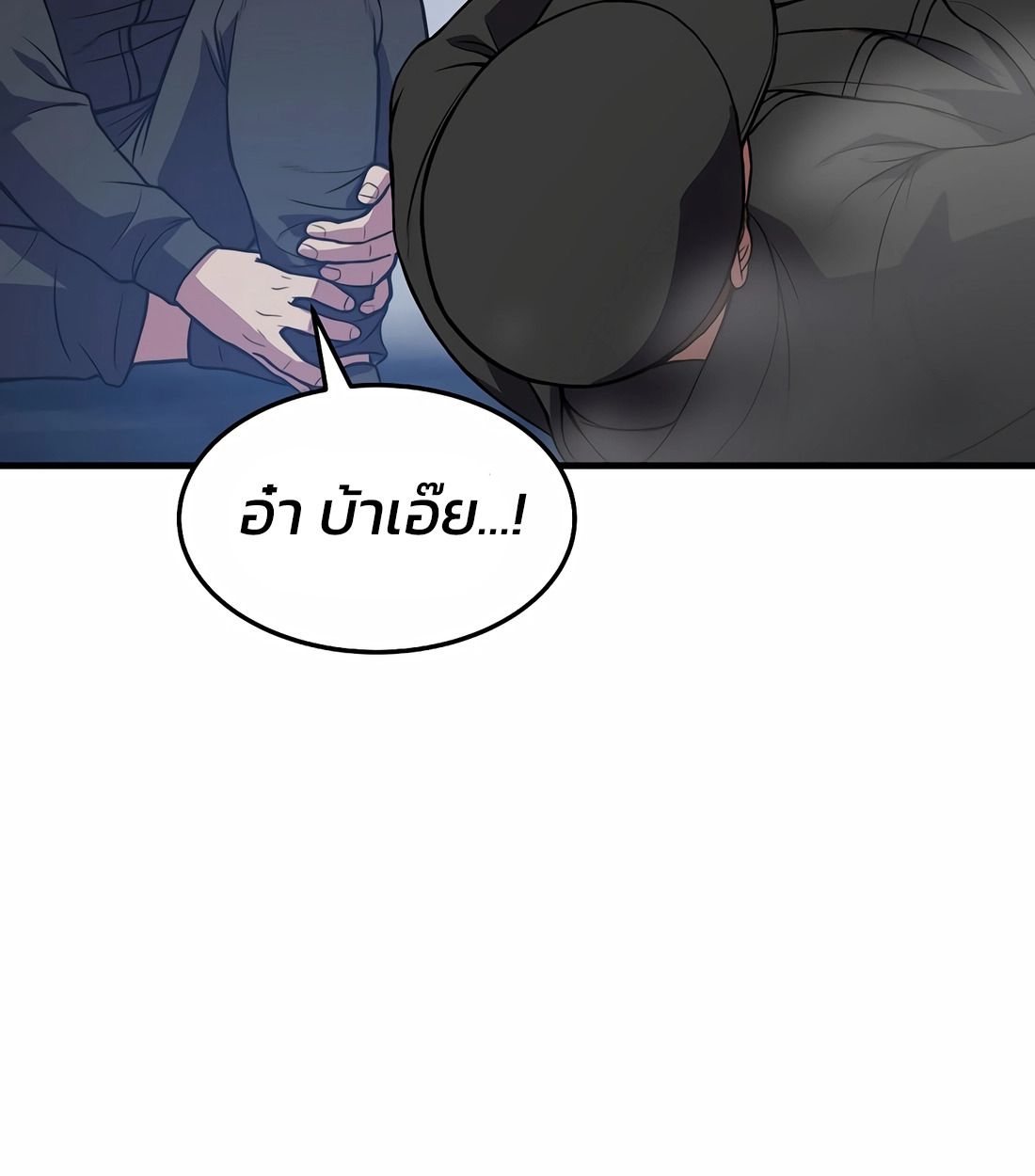 Academy’s Reincarnated Hero ตอนที่ 34 62