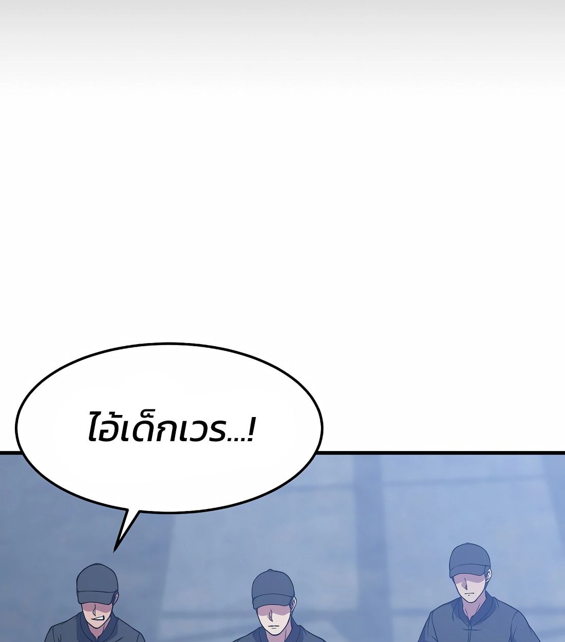 Academy’s Reincarnated Hero ตอนที่ 34 71