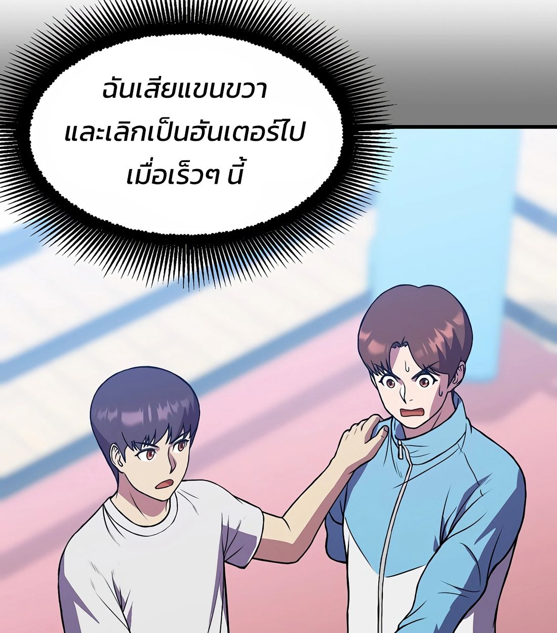 Academy’s Reincarnated Hero ตอนที่ 34 69
