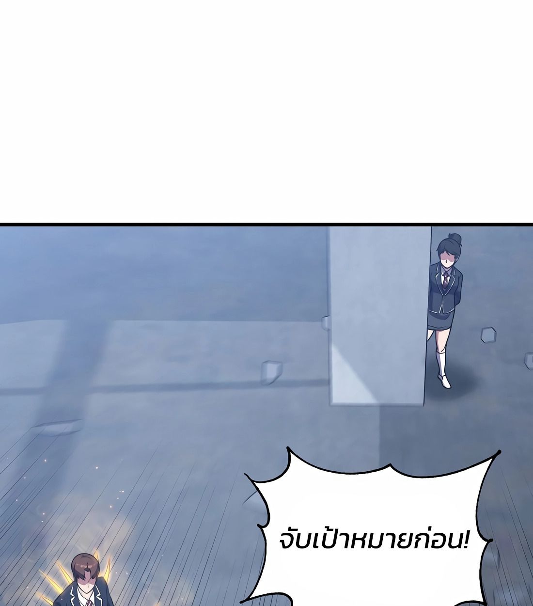 Academy’s Reincarnated Hero ตอนที่ 34 82