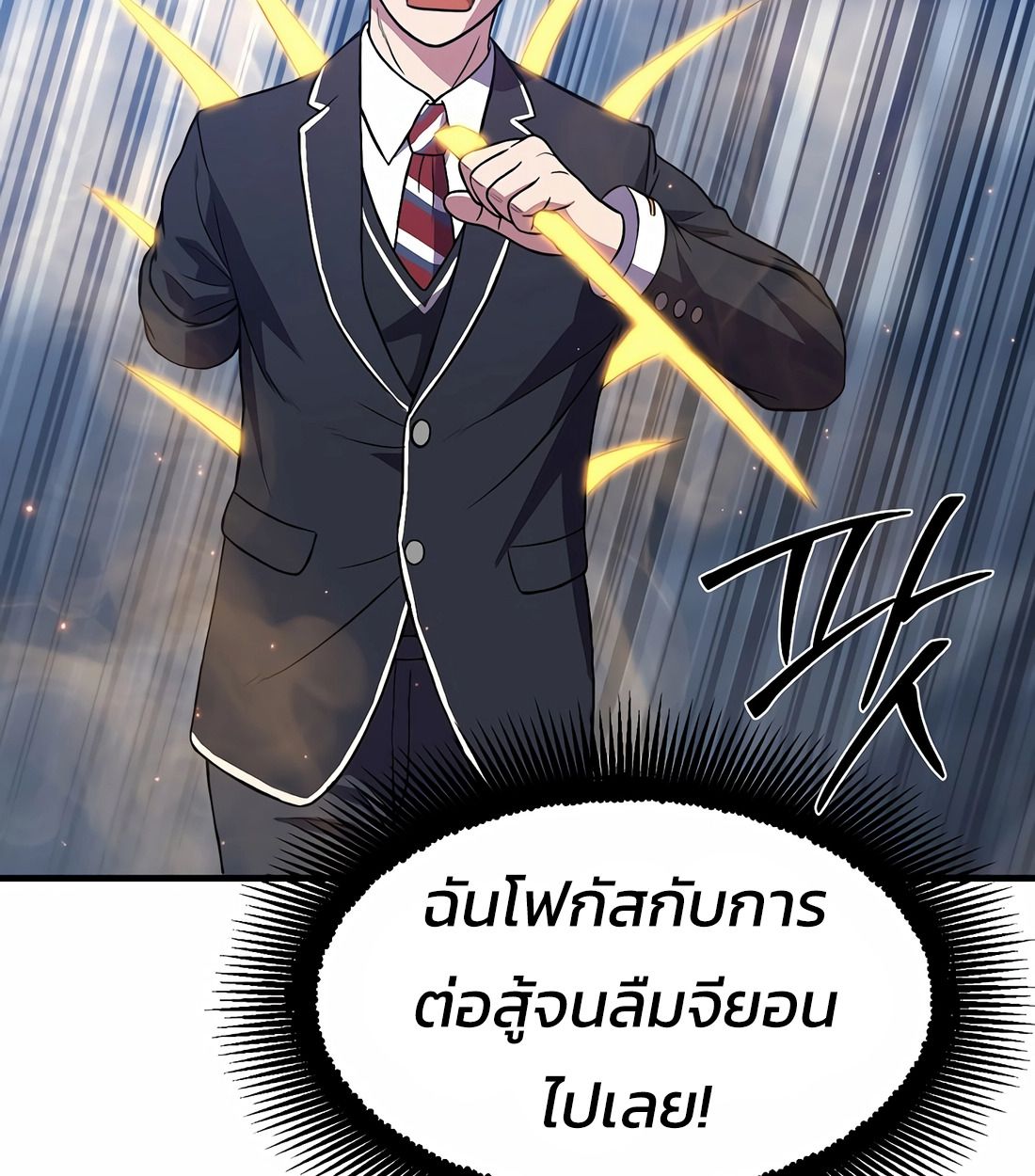 Academy’s Reincarnated Hero ตอนที่ 34 86