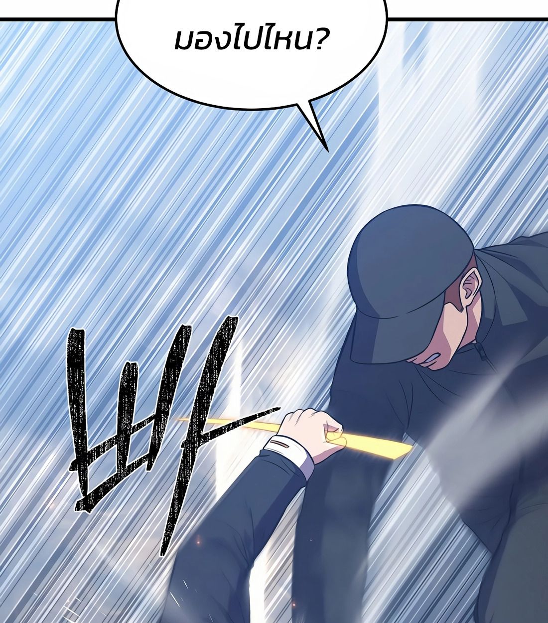 Academy’s Reincarnated Hero ตอนที่ 34 88