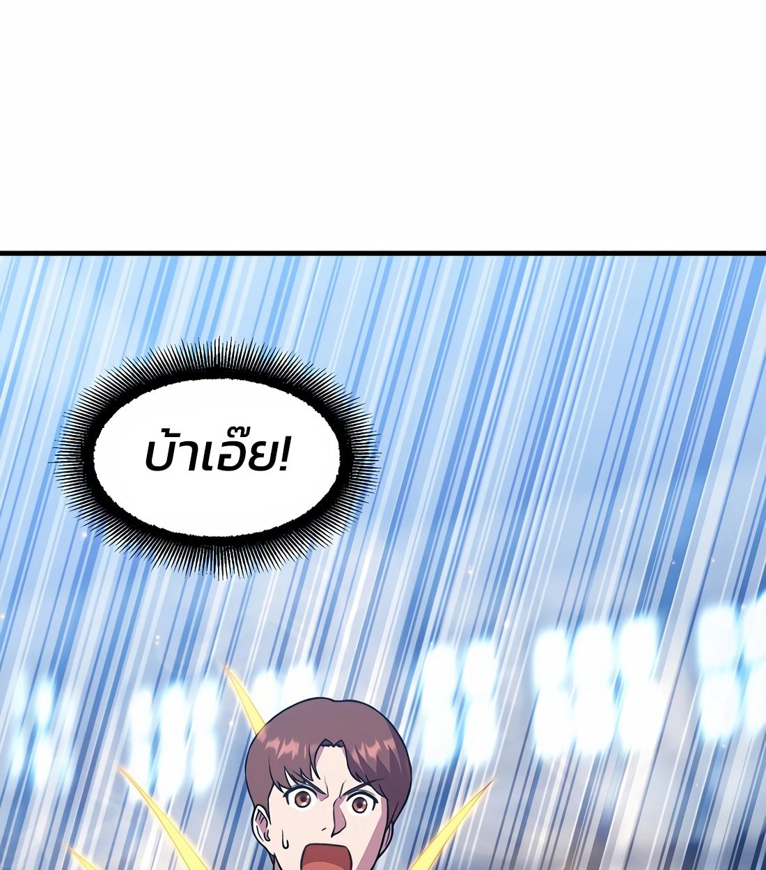 Academy’s Reincarnated Hero ตอนที่ 34 85