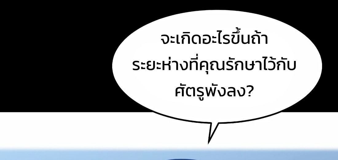 Academy’s Reincarnated Hero ตอนที่ 34 101