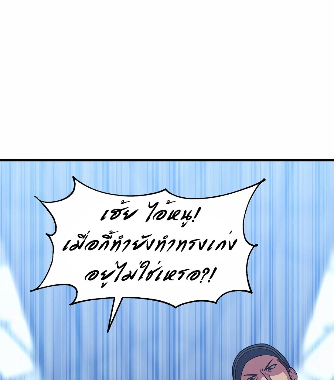 Academy’s Reincarnated Hero ตอนที่ 34 97