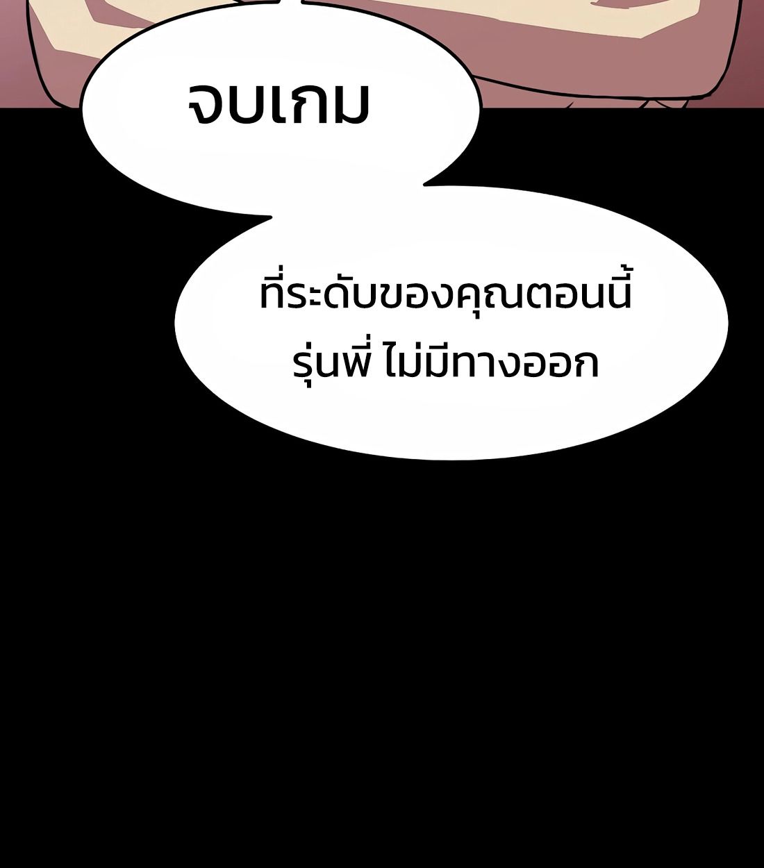 Academy’s Reincarnated Hero ตอนที่ 34 103