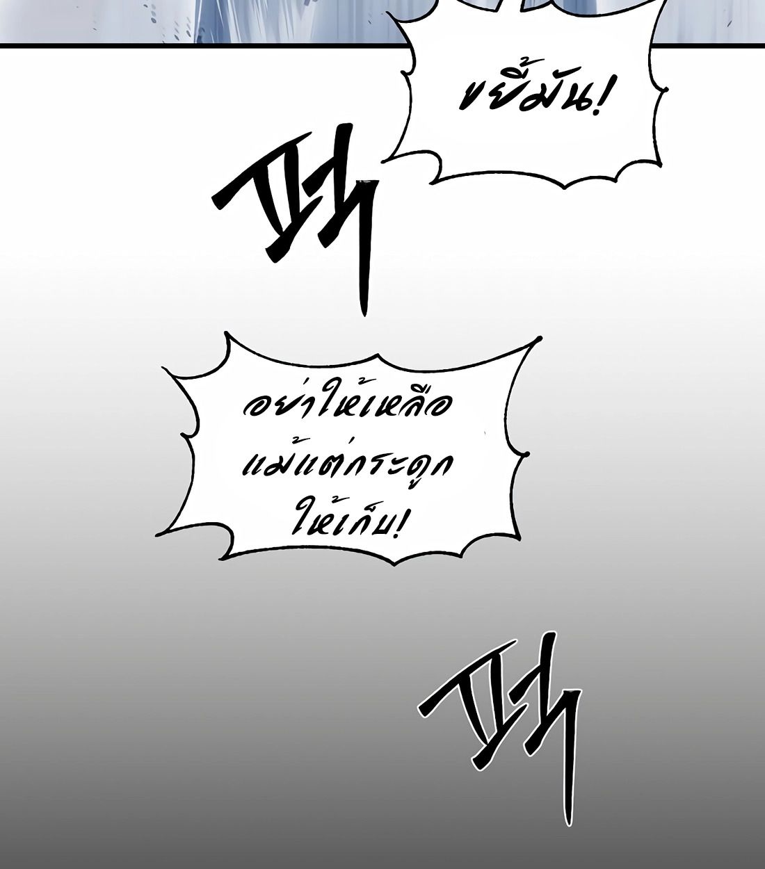 Academy’s Reincarnated Hero ตอนที่ 34 99