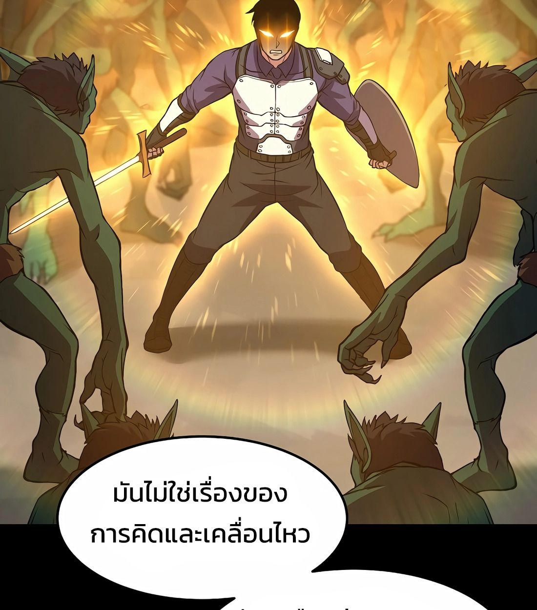 Academy’s Reincarnated Hero ตอนที่ 34 107