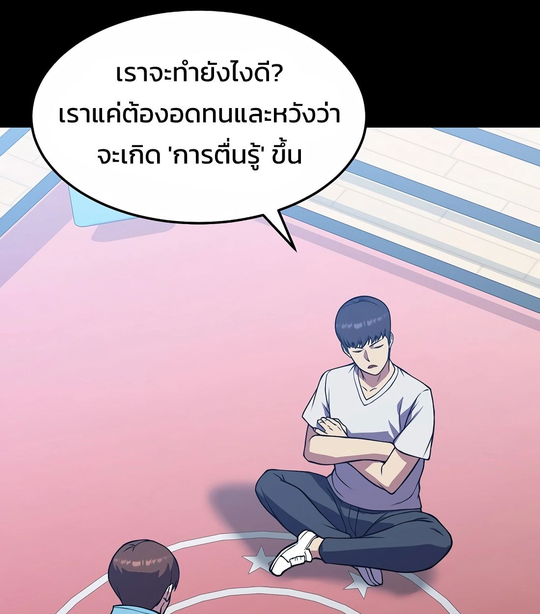 Academy’s Reincarnated Hero ตอนที่ 34 104