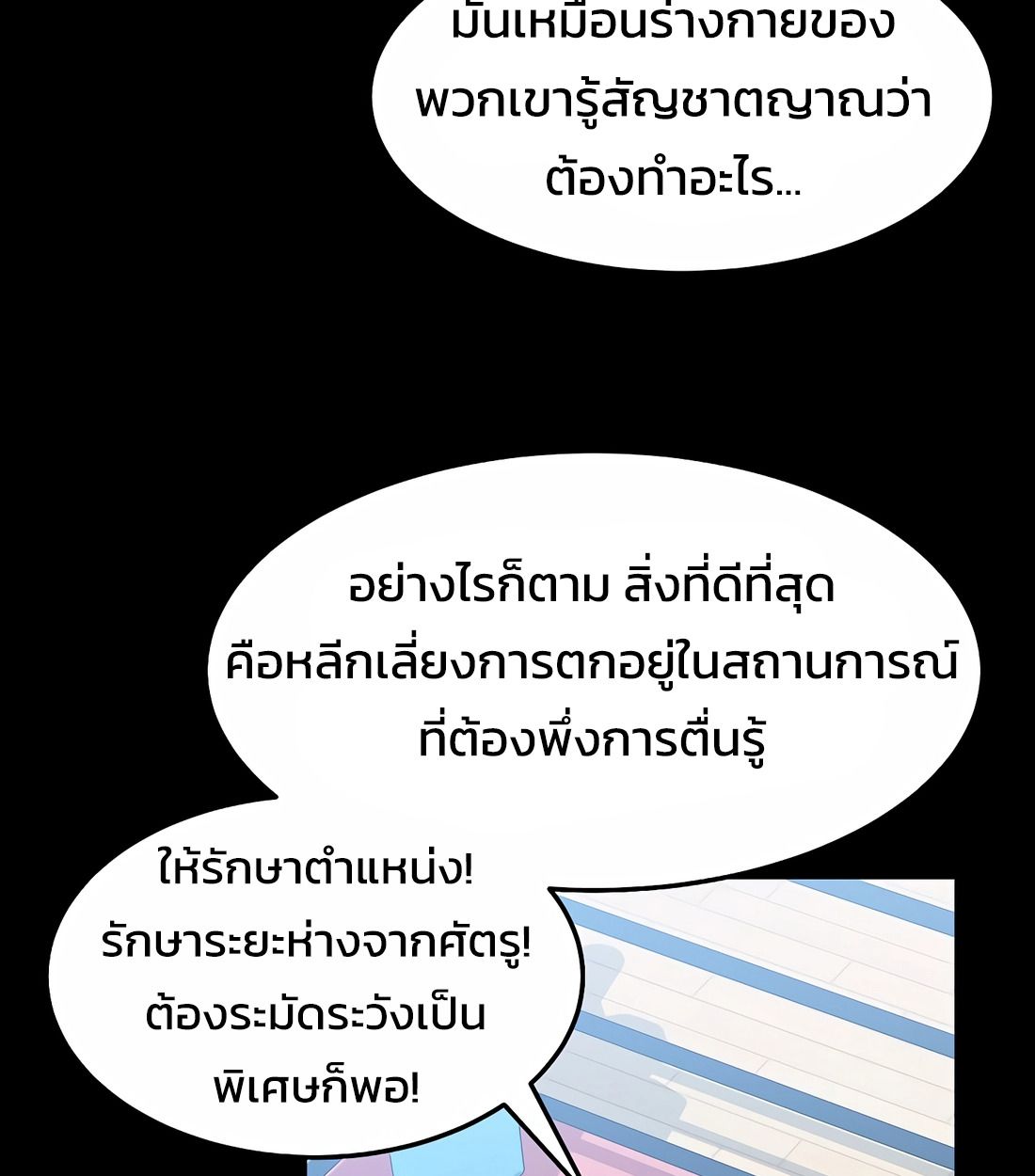 Academy’s Reincarnated Hero ตอนที่ 34 108