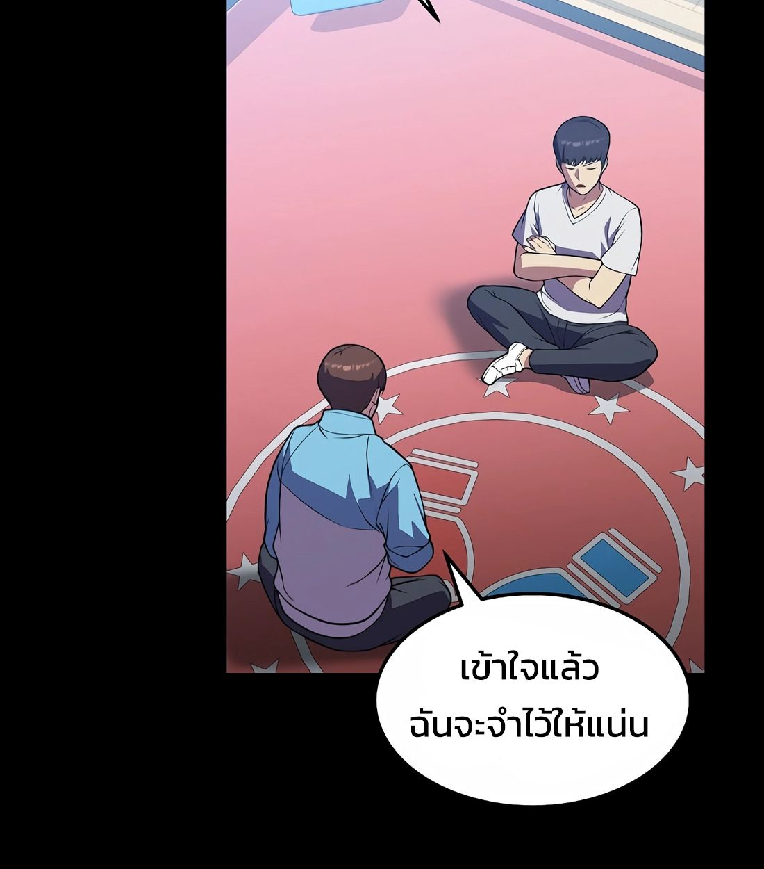 Academy’s Reincarnated Hero ตอนที่ 34 109