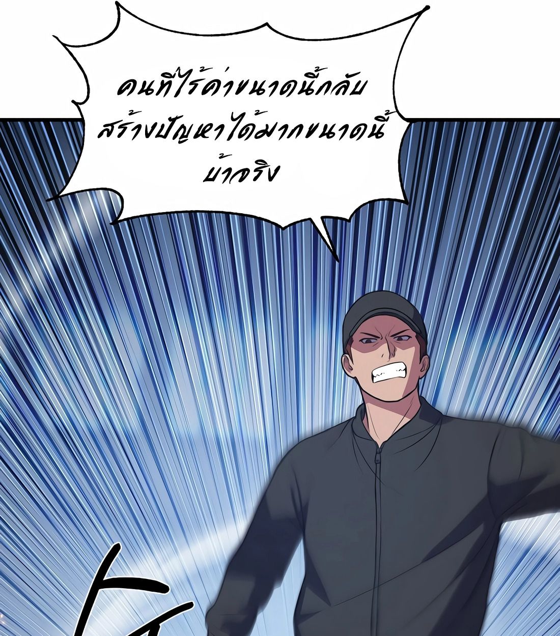 Academy’s Reincarnated Hero ตอนที่ 34 112