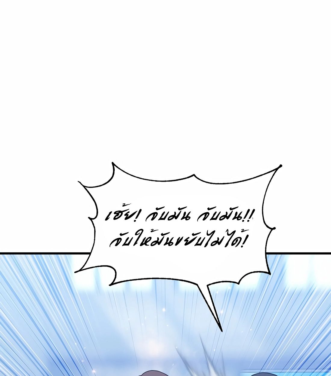 Academy’s Reincarnated Hero ตอนที่ 34 126