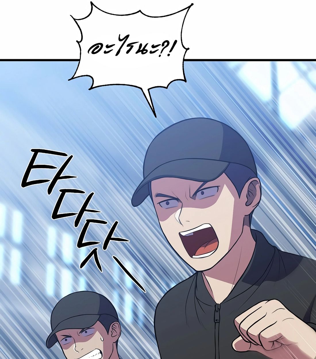 Academy’s Reincarnated Hero ตอนที่ 34 124