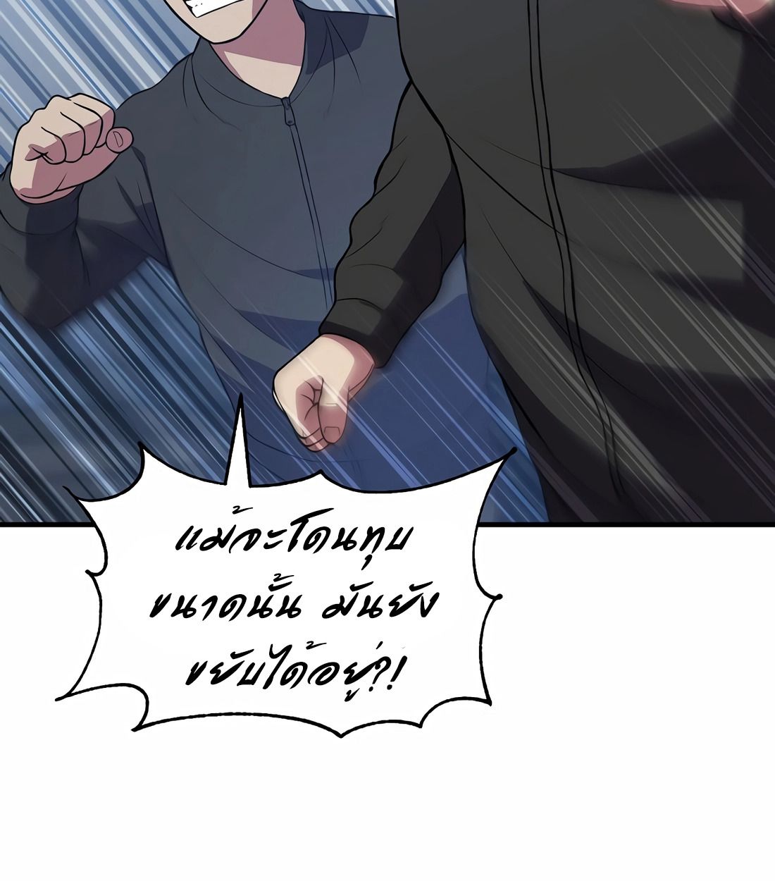 Academy’s Reincarnated Hero ตอนที่ 34 125