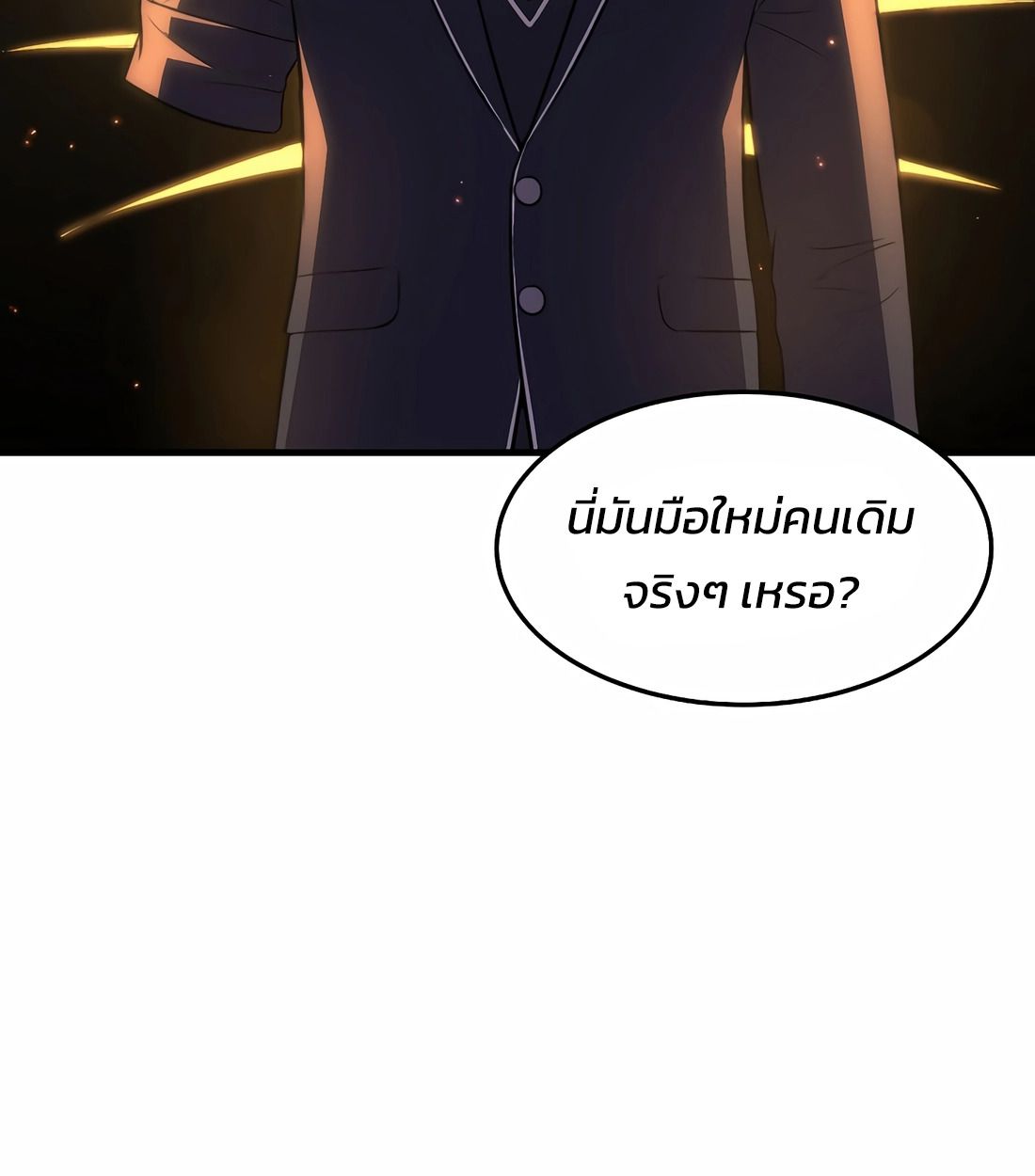 Academy’s Reincarnated Hero ตอนที่ 34 140