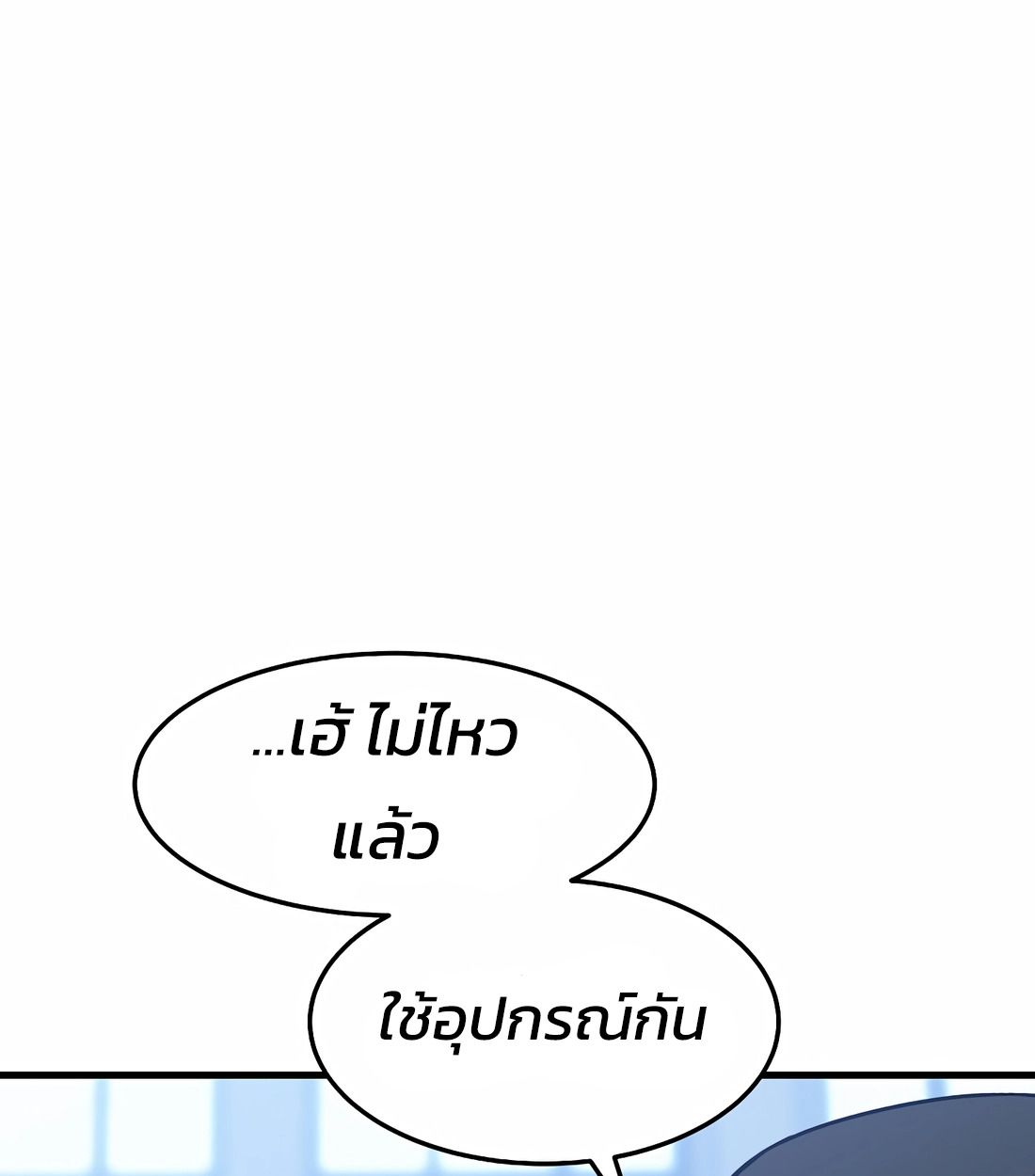 Academy’s Reincarnated Hero ตอนที่ 34 144