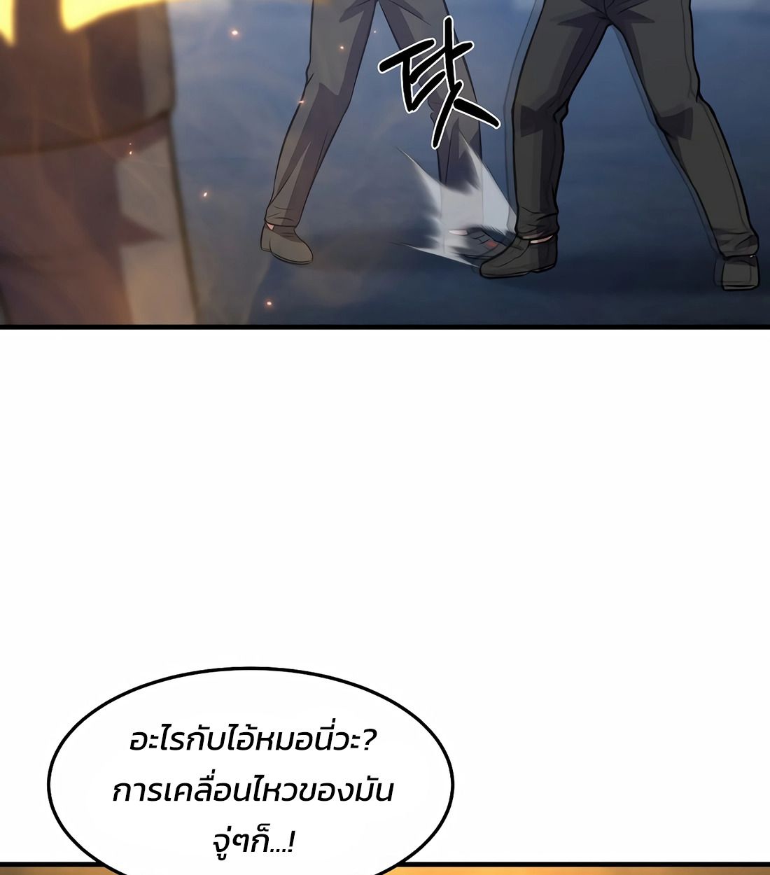 Academy’s Reincarnated Hero ตอนที่ 34 138