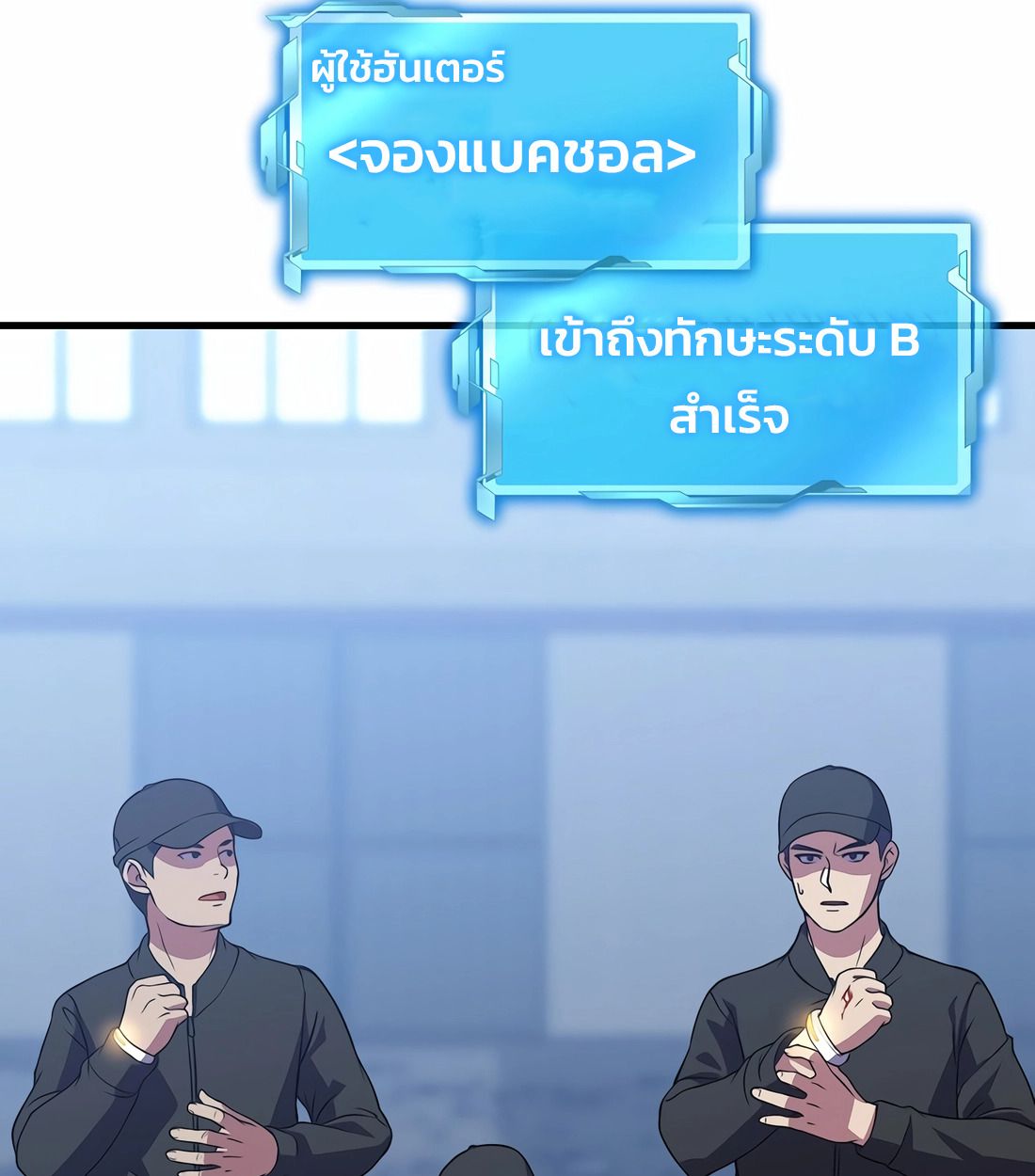 Academy’s Reincarnated Hero ตอนที่ 34 147