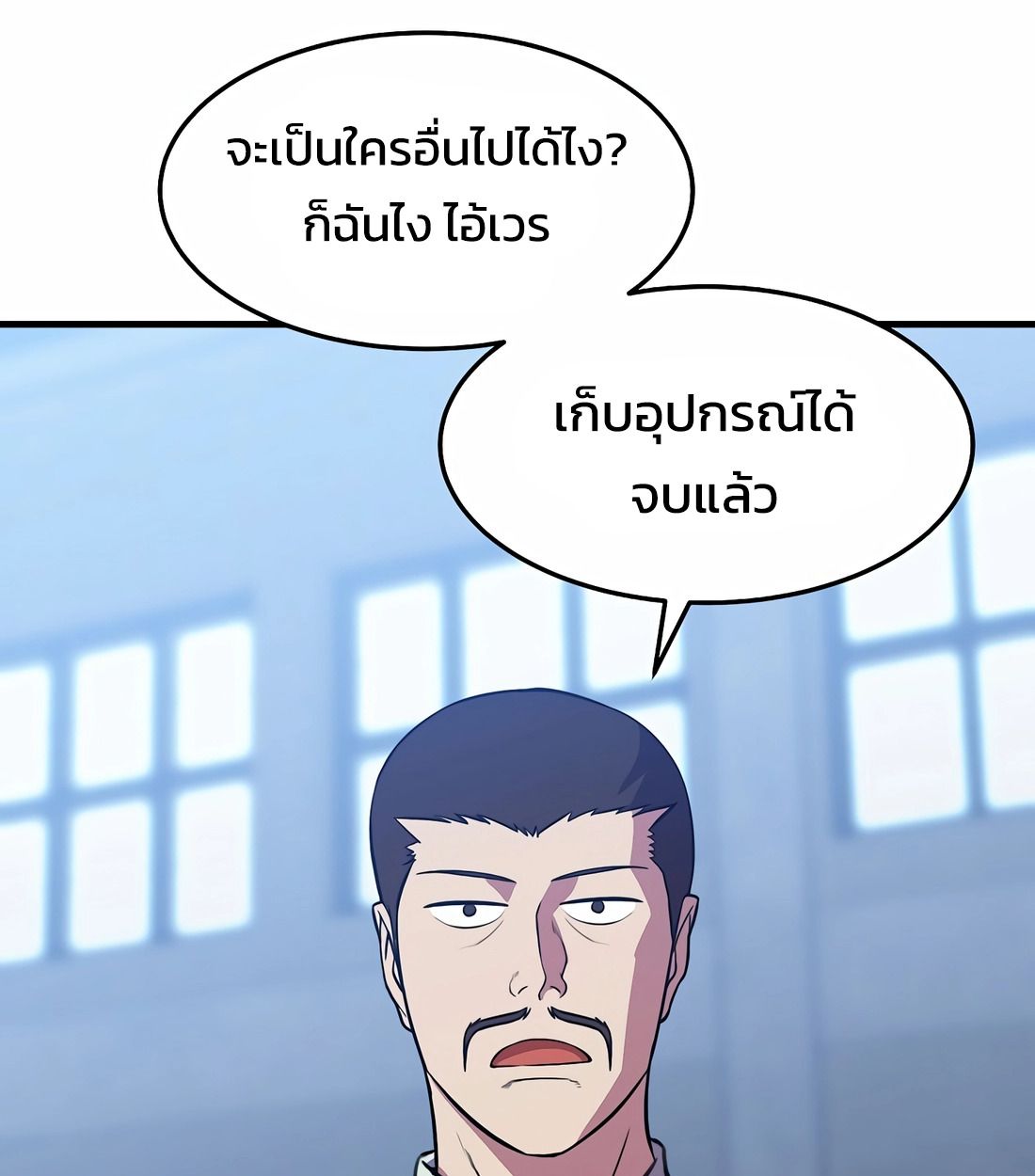 Academy’s Reincarnated Hero ตอนที่ 34 154