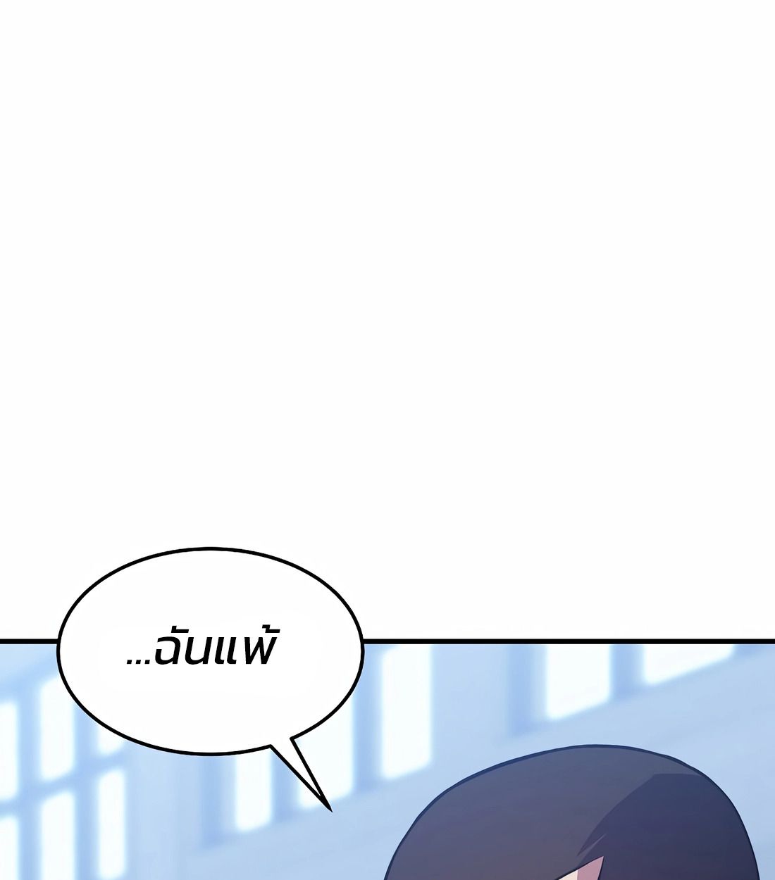 Academy’s Reincarnated Hero ตอนที่ 34 159
