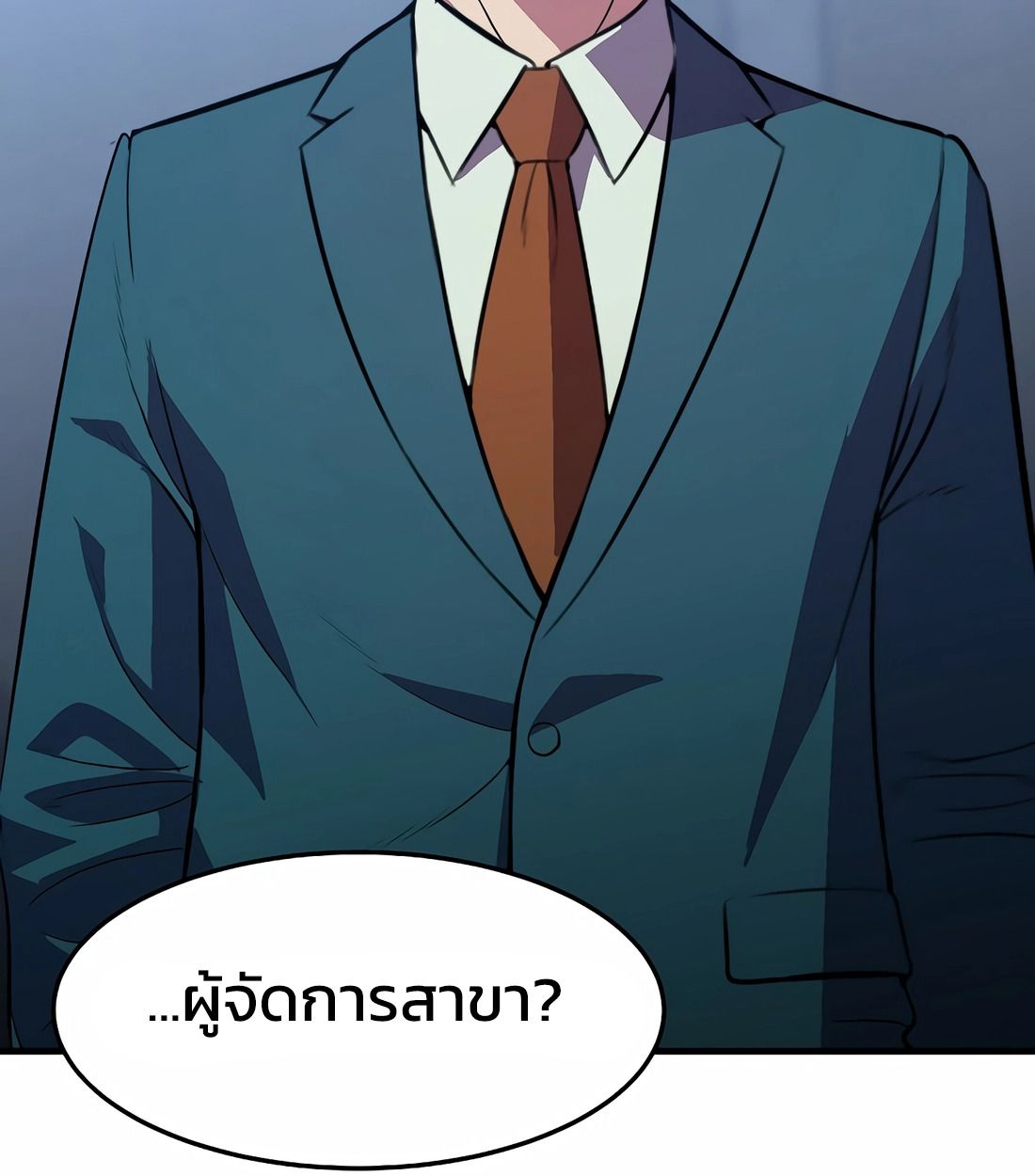 Academy’s Reincarnated Hero ตอนที่ 34 155