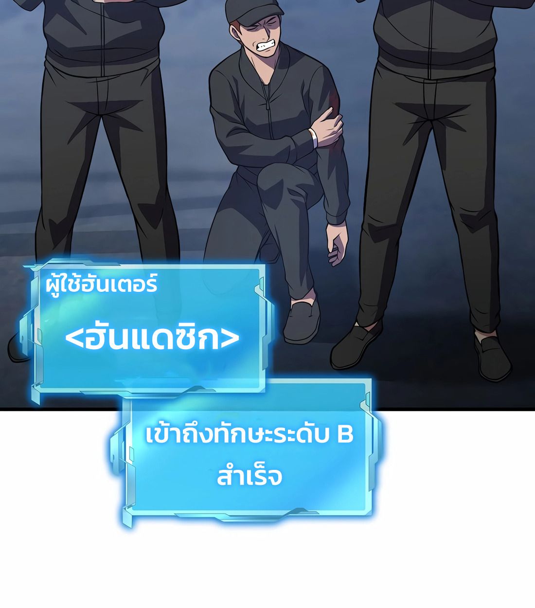 Academy’s Reincarnated Hero ตอนที่ 34 148