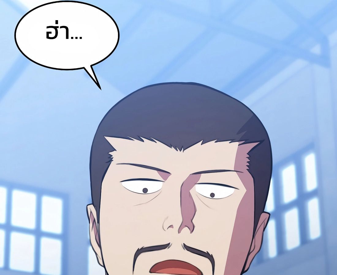 Academy’s Reincarnated Hero ตอนที่ 34 169