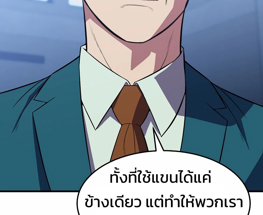 Academy’s Reincarnated Hero ตอนที่ 34 170