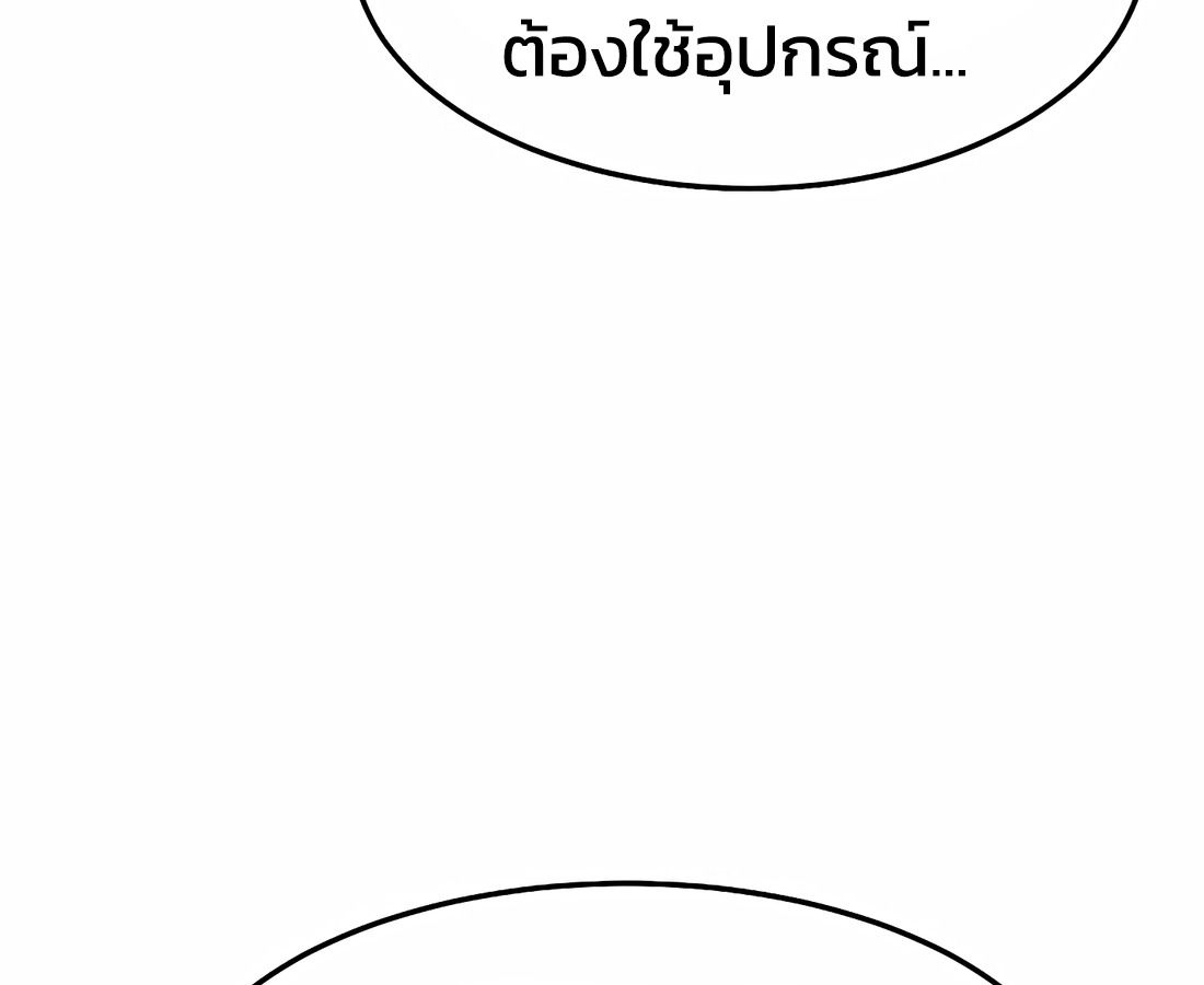 Academy’s Reincarnated Hero ตอนที่ 34 171