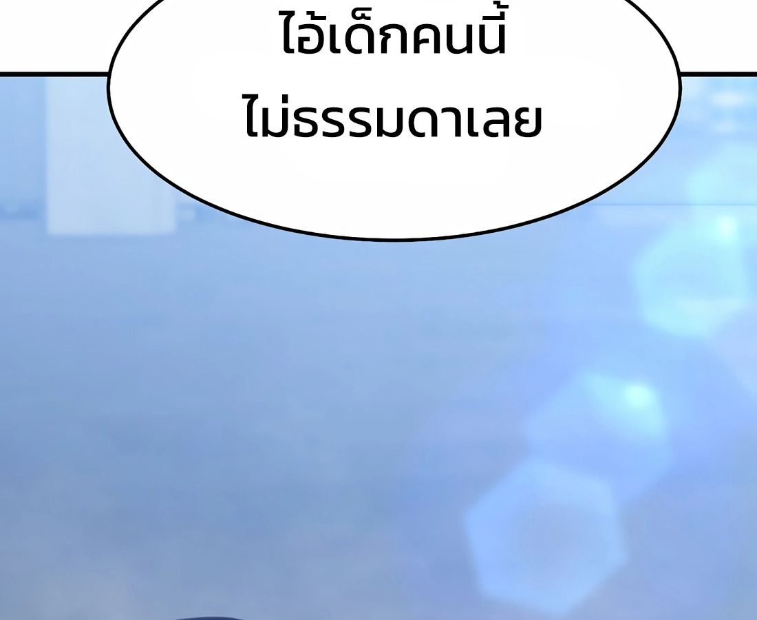 Academy’s Reincarnated Hero ตอนที่ 34 172