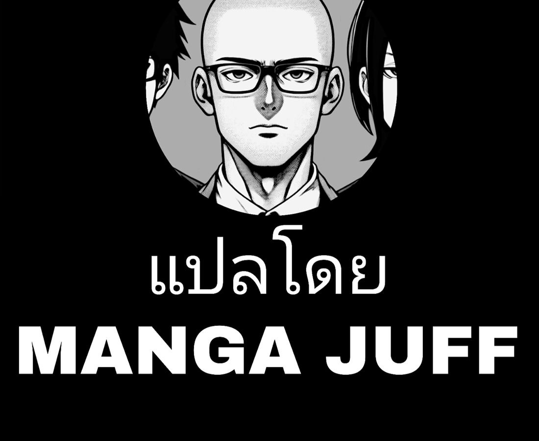 Academy’s Reincarnated Hero ตอนที่ 34 176
