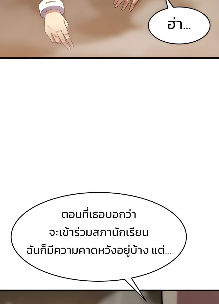 Academy’s Reincarnated Hero ตอนที่ 35 7