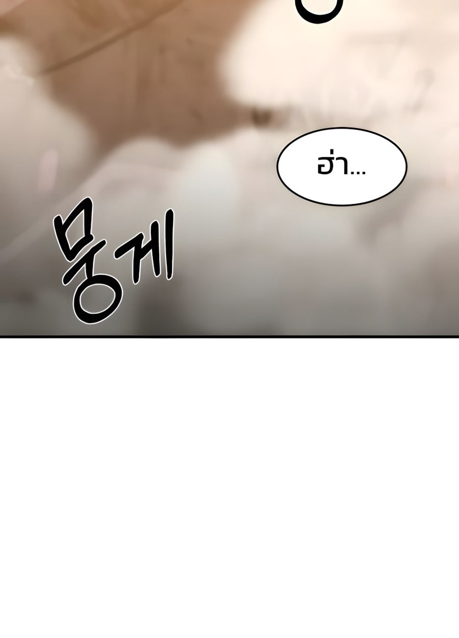 Academy’s Reincarnated Hero ตอนที่ 35 4