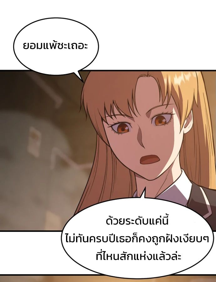 Academy’s Reincarnated Hero ตอนที่ 35 12