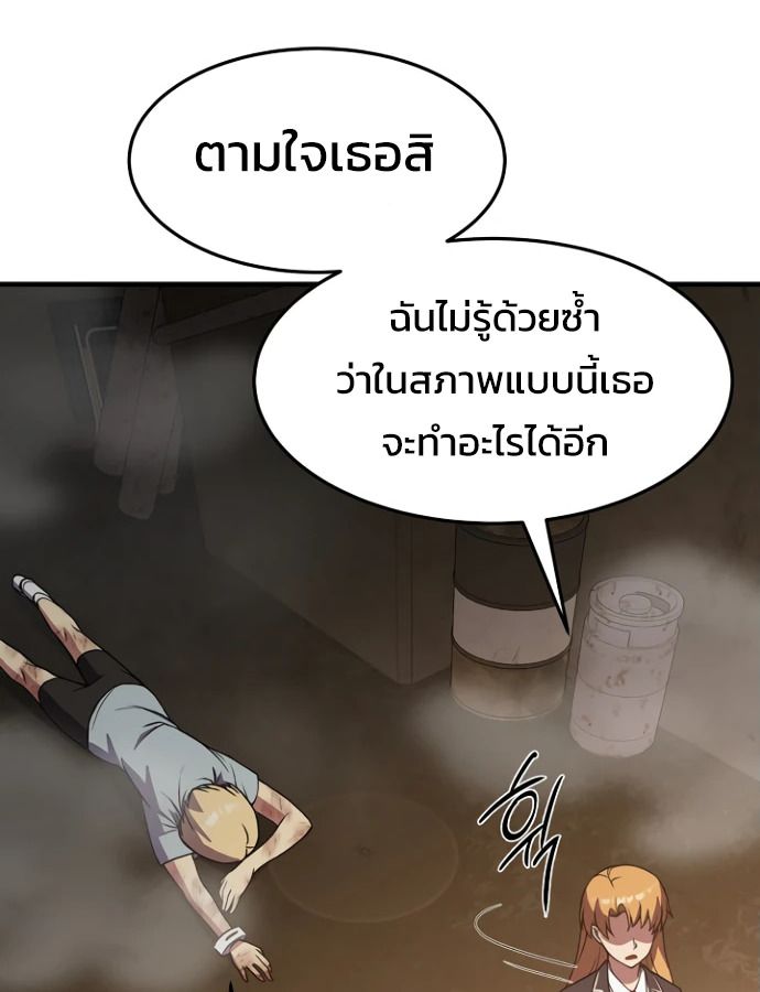Academy’s Reincarnated Hero ตอนที่ 35 17