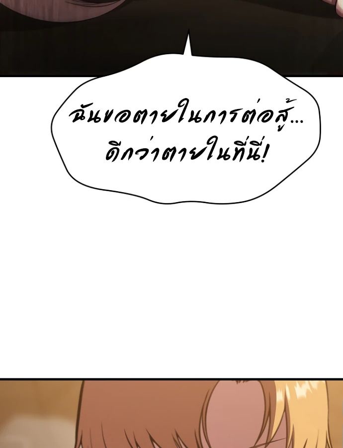 Academy’s Reincarnated Hero ตอนที่ 35 15