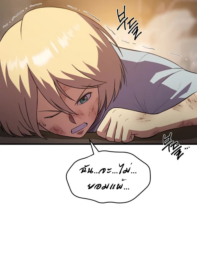 Academy’s Reincarnated Hero ตอนที่ 35 13