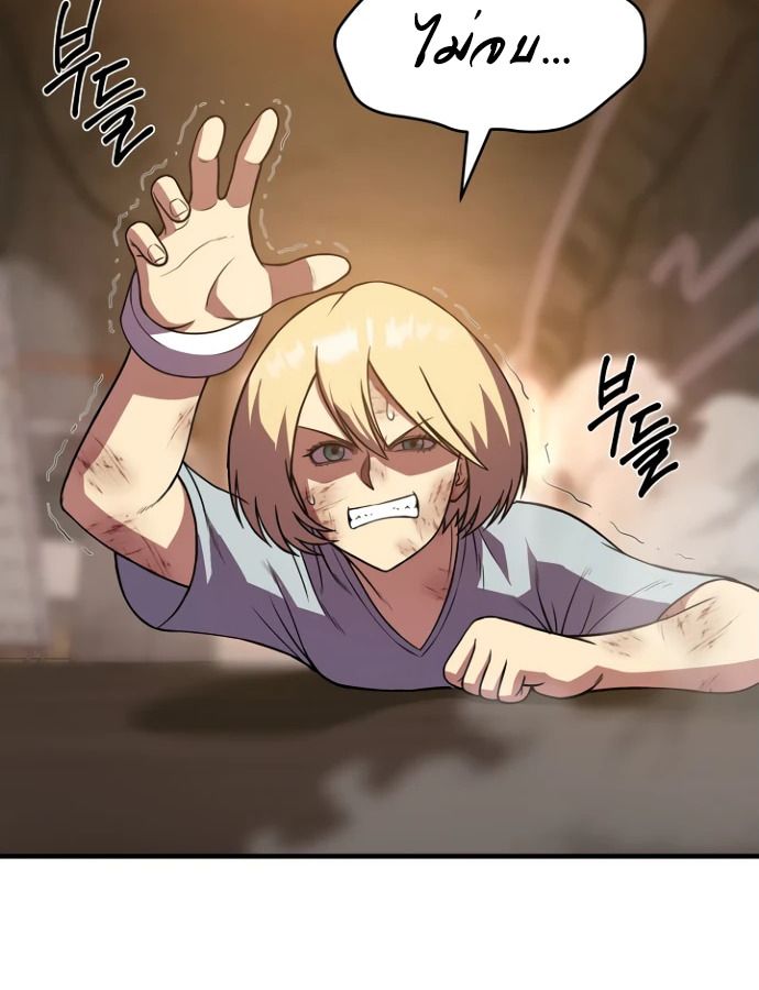 Academy’s Reincarnated Hero ตอนที่ 35 19