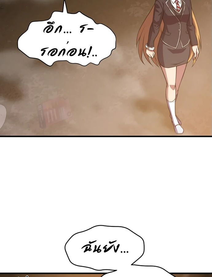 Academy’s Reincarnated Hero ตอนที่ 35 18