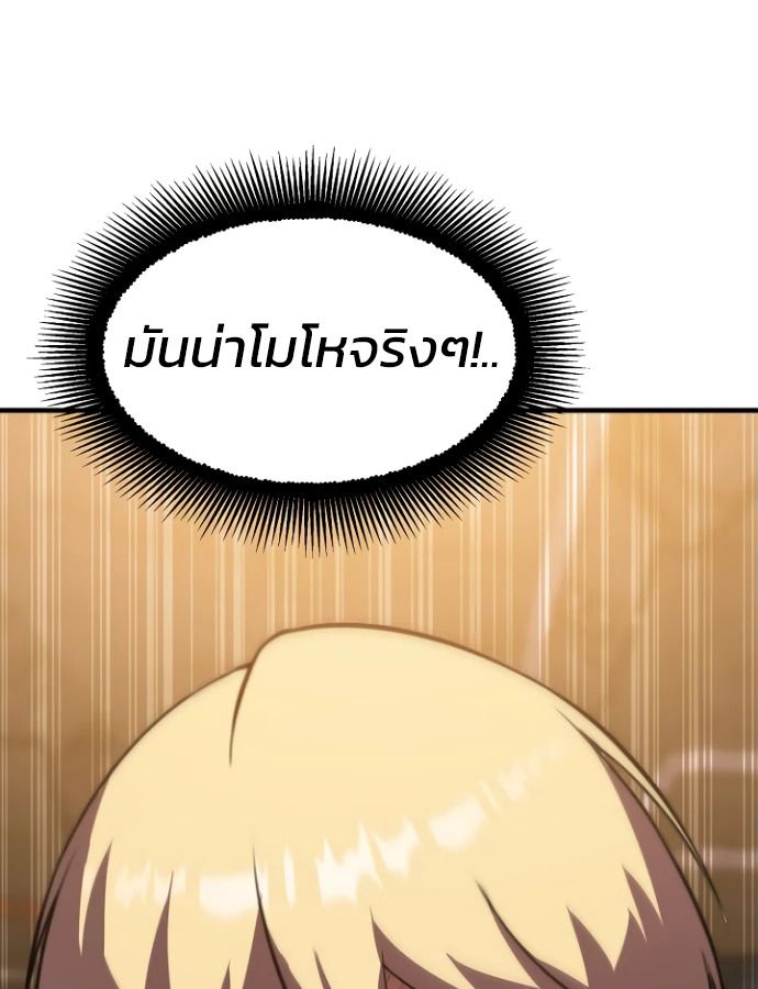 Academy’s Reincarnated Hero ตอนที่ 35 22