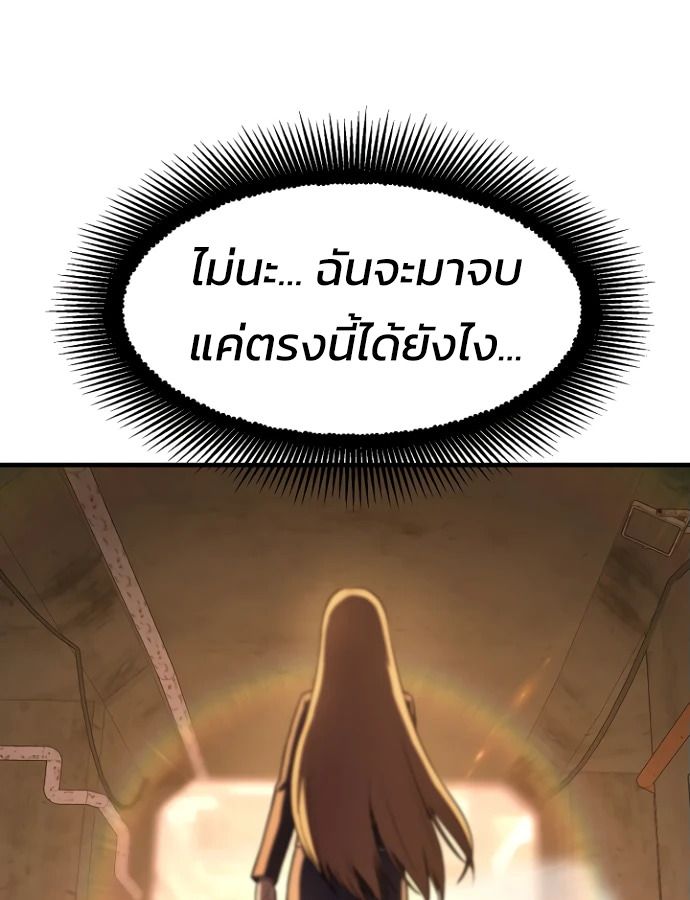 Academy’s Reincarnated Hero ตอนที่ 35 20