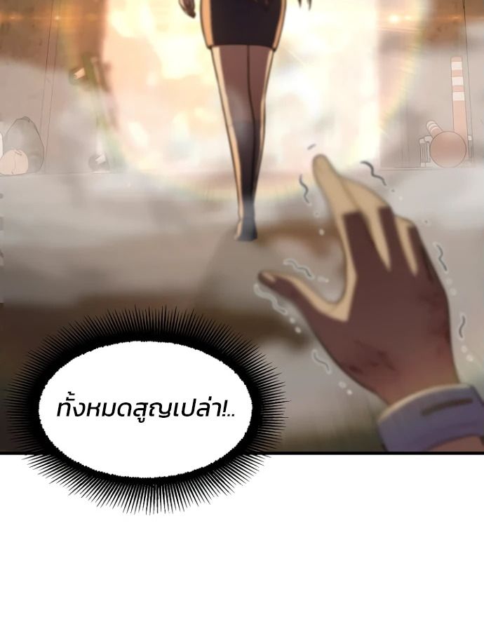 Academy’s Reincarnated Hero ตอนที่ 35 21