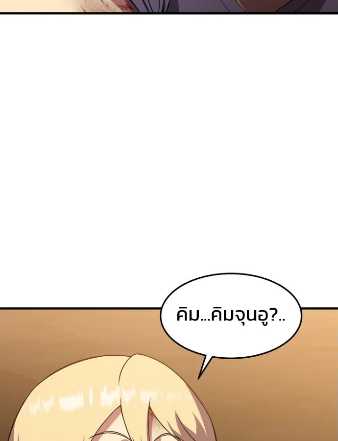 Academy’s Reincarnated Hero ตอนที่ 35 28