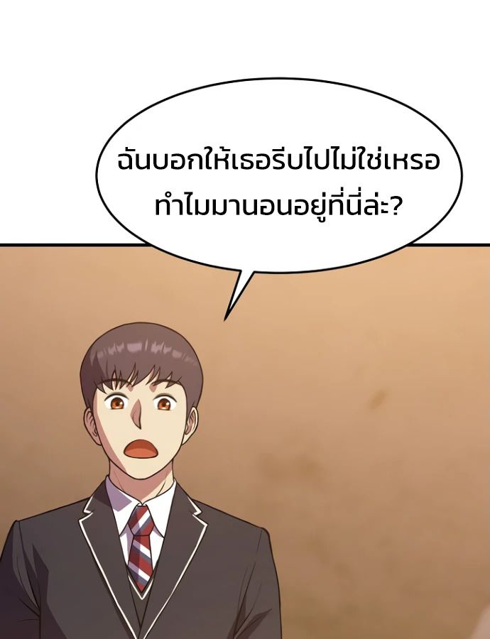 Academy’s Reincarnated Hero ตอนที่ 35 26